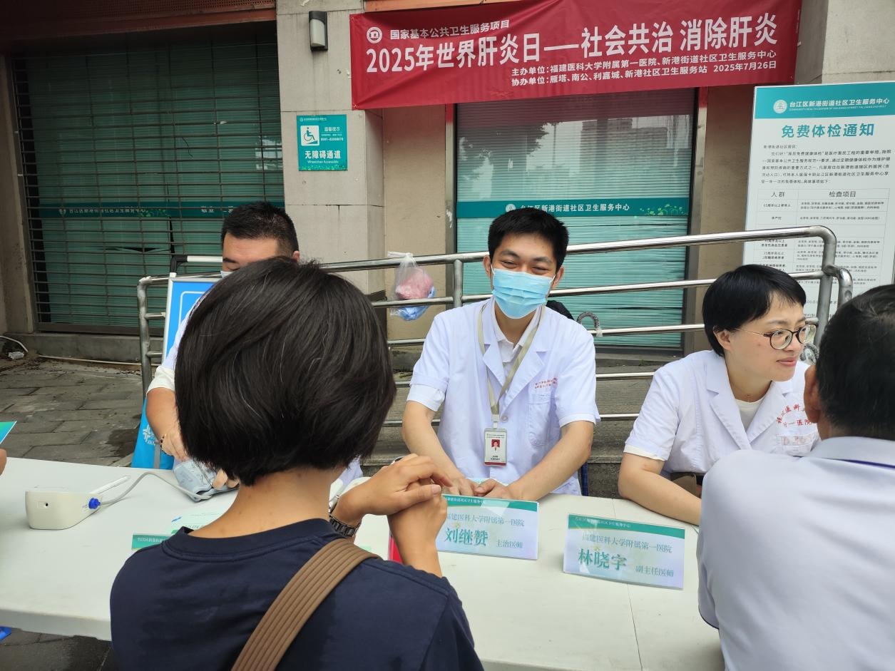 消除肝炎，積極行動 ——醫院社區一體化開展世界肝炎日健康科普主題黨日活動