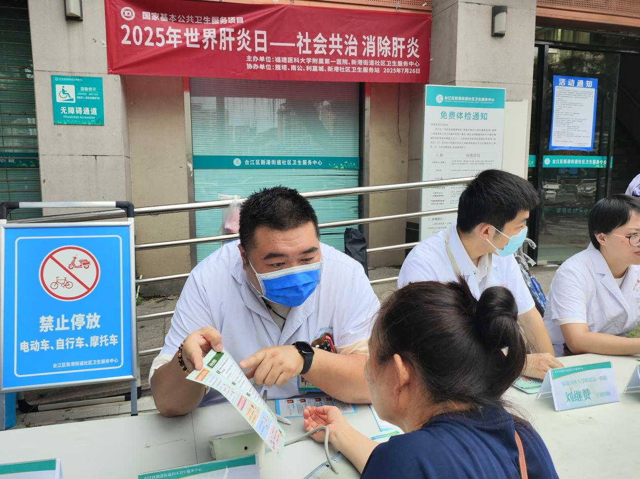 消除肝炎，積極行動 ——醫院社區一體化開展世界肝炎日健康科普主題黨日活動