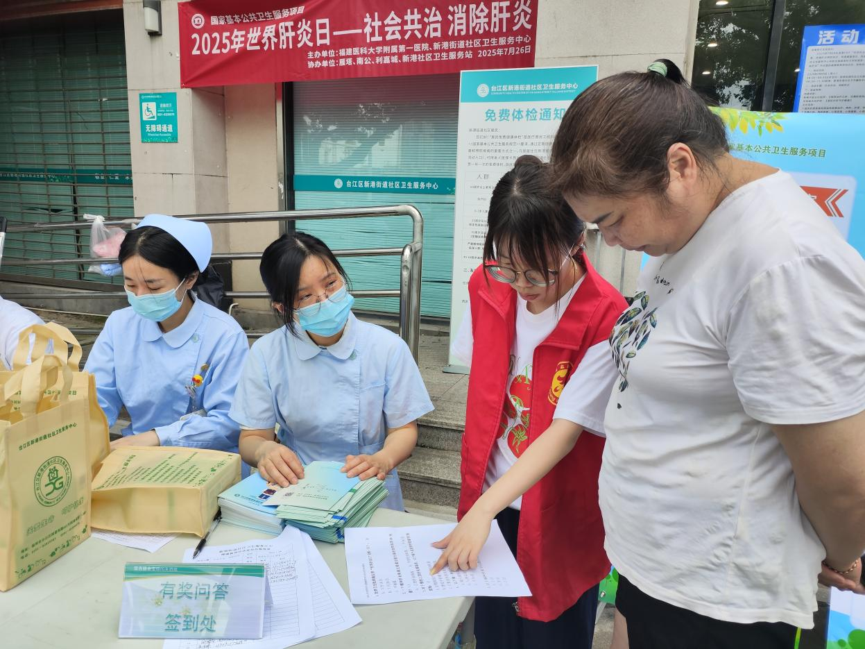 消除肝炎，積極行動 ——醫院社區一體化開展世界肝炎日健康科普主題黨日活動