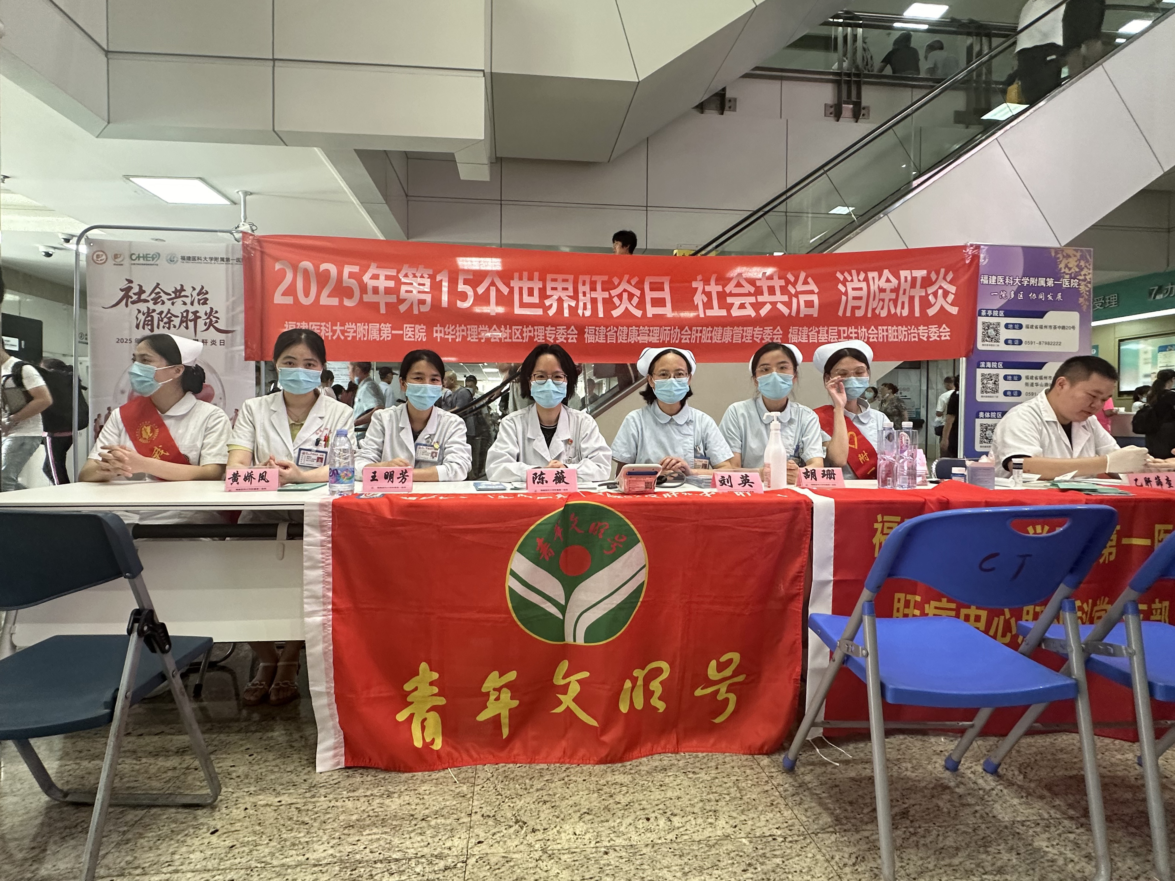 共筑防線 護肝健康 ——福建醫科大學附屬第一醫院開展“7.28世界肝炎日”義診科普活動