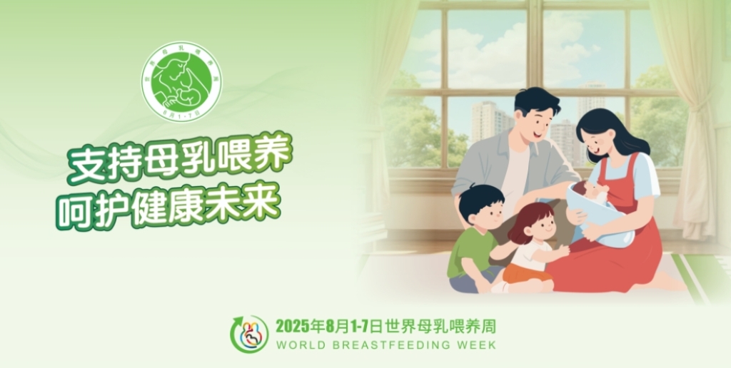 我院產科舉辦母乳喂養周義診活動