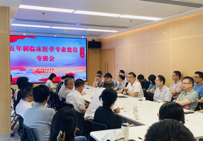 我院召開2025-2026學年第一學期教學任務布置會暨五年制臨床醫學專業建設專班會