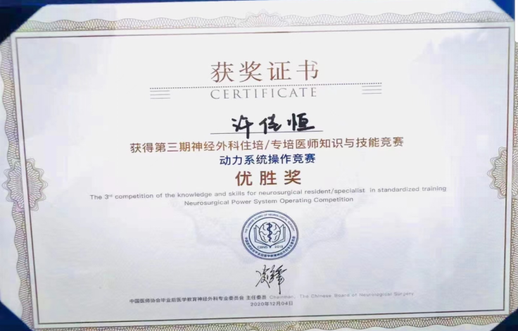 福建醫(yī)科大學(xué)附屬第一醫(yī)院住院醫(yī)師規(guī)范化培訓(xùn)基地介紹