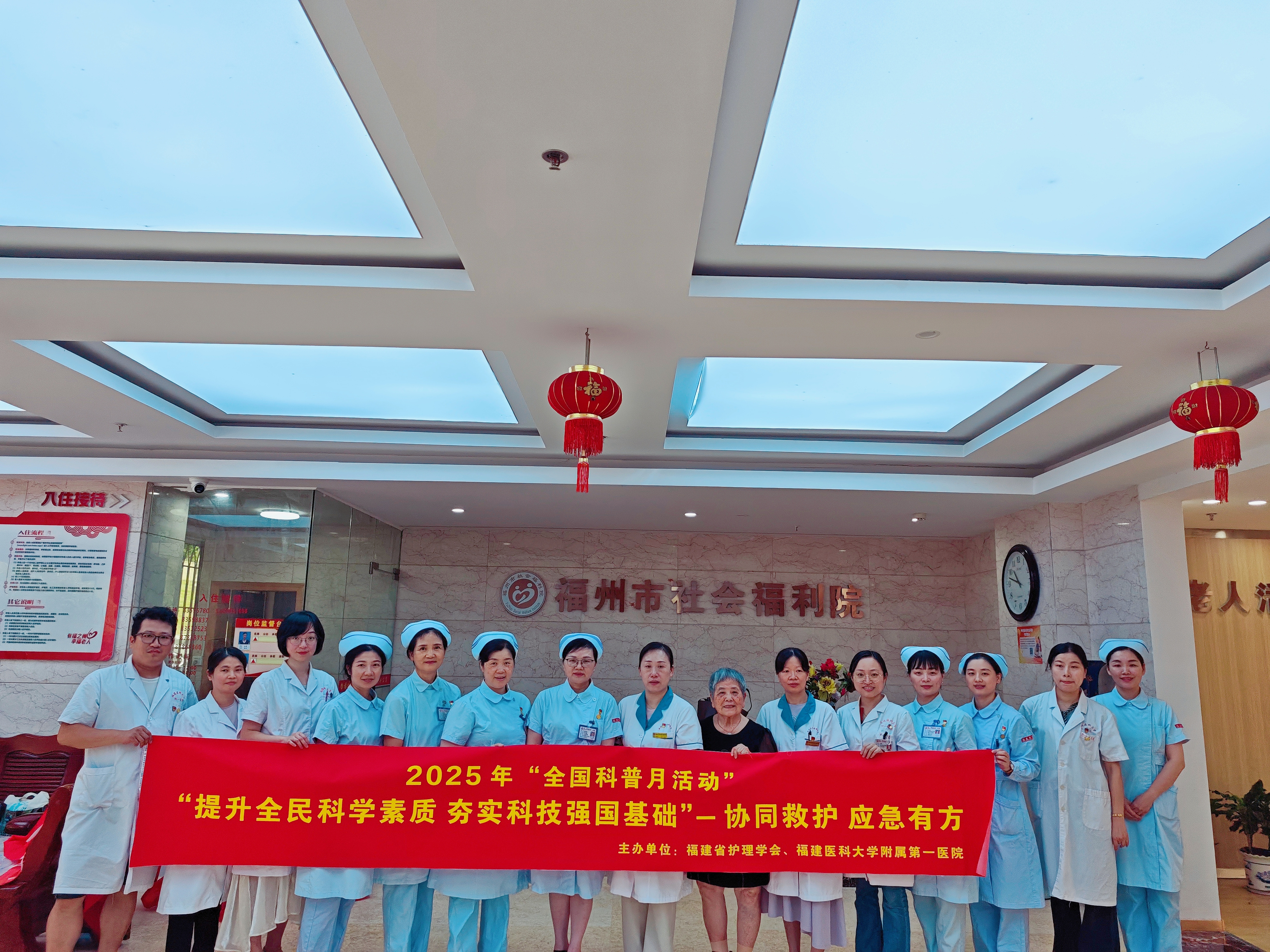 有福之州老有所“醫” 溫情附一健康助力——我院與福州市社會福利院聯合開展主題黨日暨全國科普月活動
