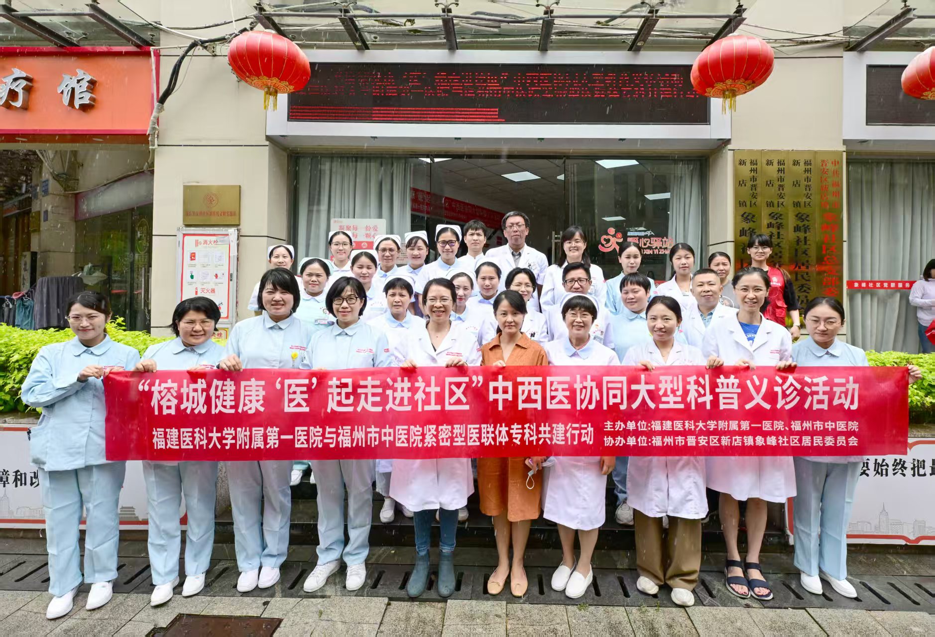 醫(yī)聯(lián)體攜手進(jìn)社區(qū)，中西醫(yī)惠民暖人心