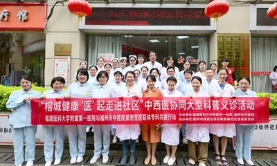 醫聯體攜手進社區，中西醫惠民暖人心