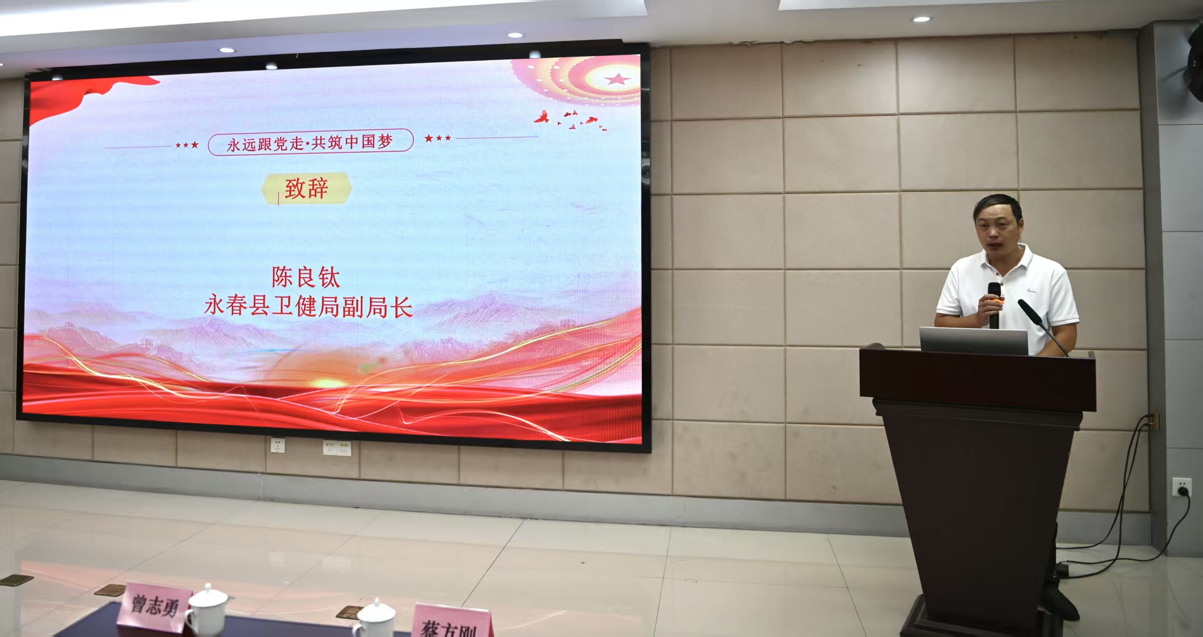 黨旗飄揚護健康  為民服務迎國慶 ——福建醫科大學附屬第一醫院血液科一科黨支部牽頭聯合多支部赴永春縣總醫院開展主題黨日活動