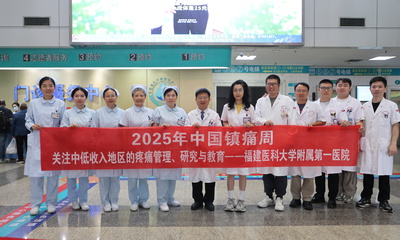 我院開展“中國鎮痛周”義診活動