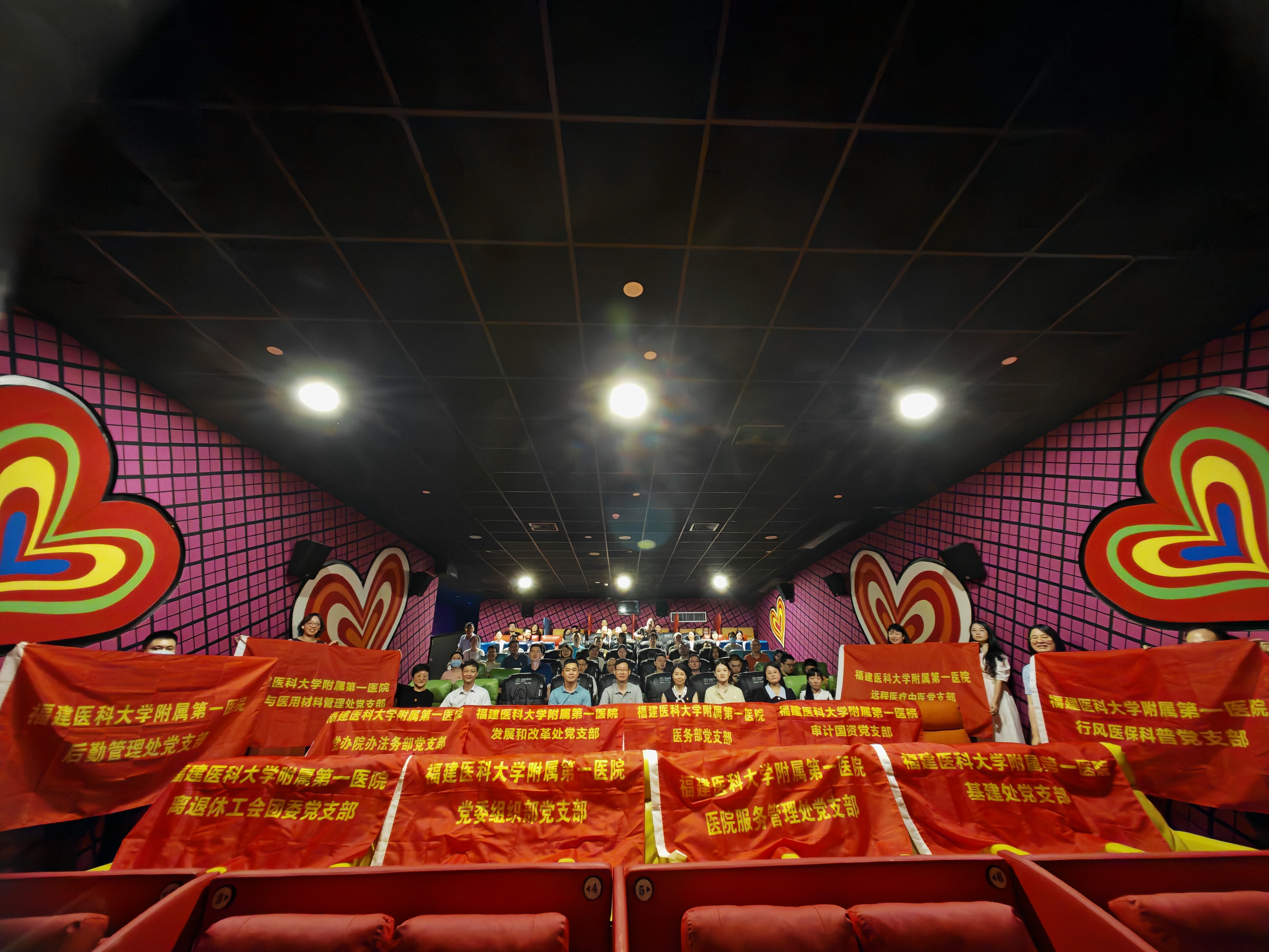 銘記歷史 珍愛和平 我院多黨支部觀看抗日題材電影《南京照相館》