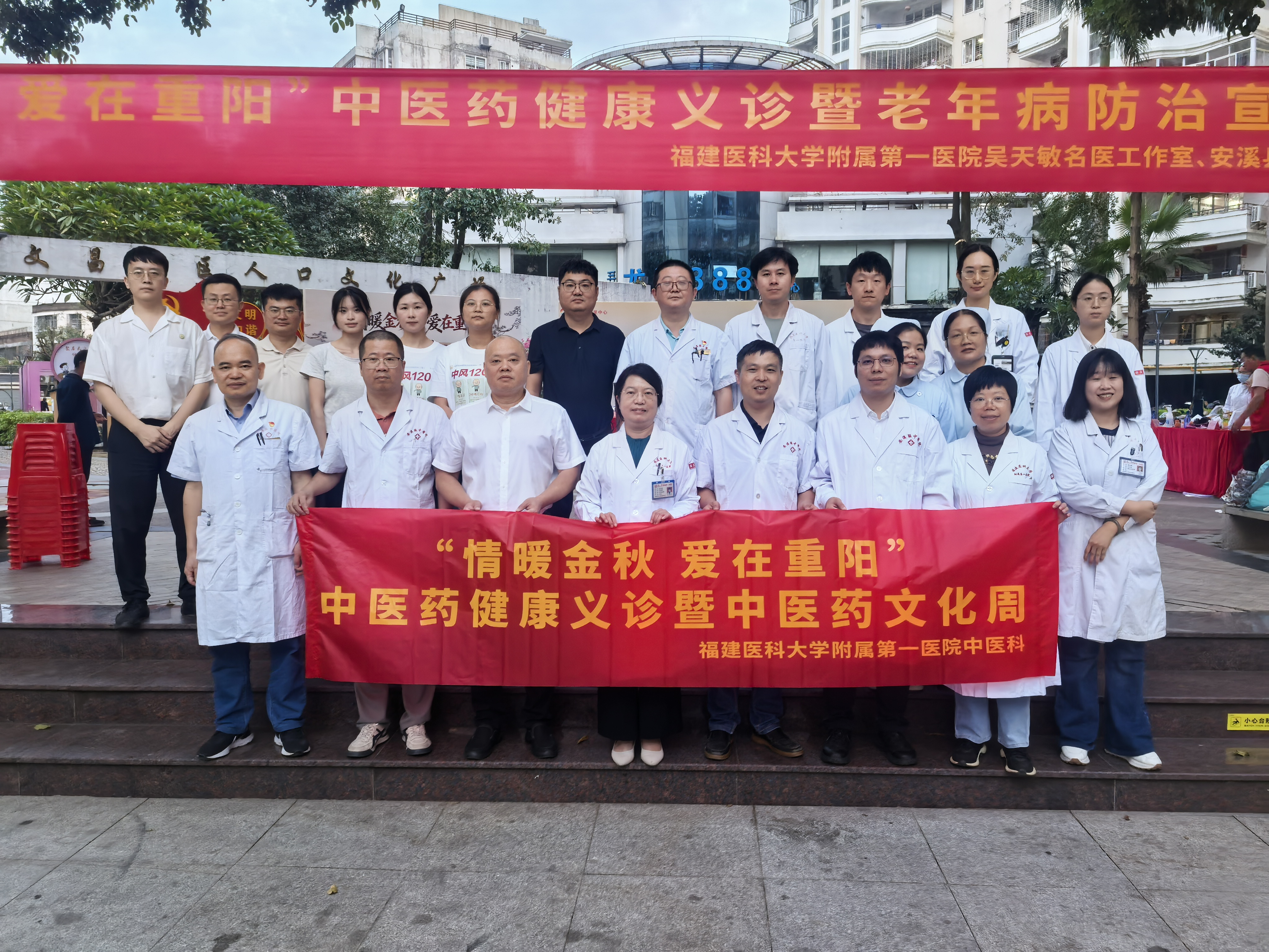 “情暖金秋，愛在重陽”我院中醫科開展中醫藥健康義診暨中醫藥文化周活動