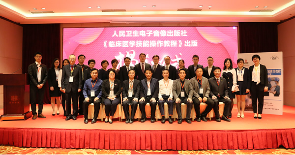 我院制作的《臨床醫(yī)學技能操作教程》在福州舉行首發(fā)揭幕儀式