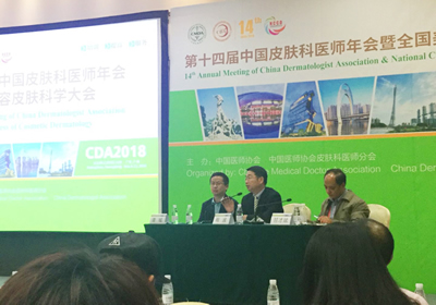 第十四屆中國皮膚科醫師年會暨全國美容皮膚科學大會召開我院皮膚科團隊再創佳績