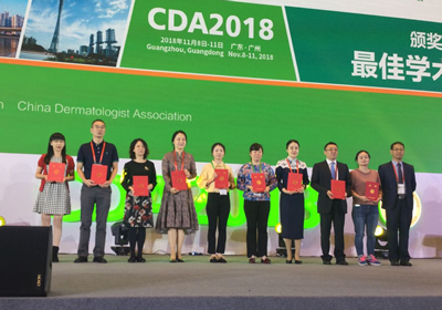 第十四屆中國皮膚科醫師年會暨全國美容皮膚科學大會召開我院皮膚科團隊再創佳績
