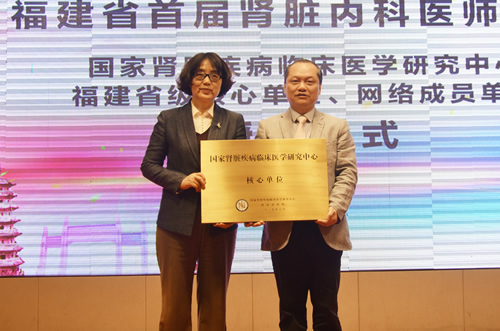 腎內科入選“國家腎臟疾病臨床醫學研究中心”核心單位 