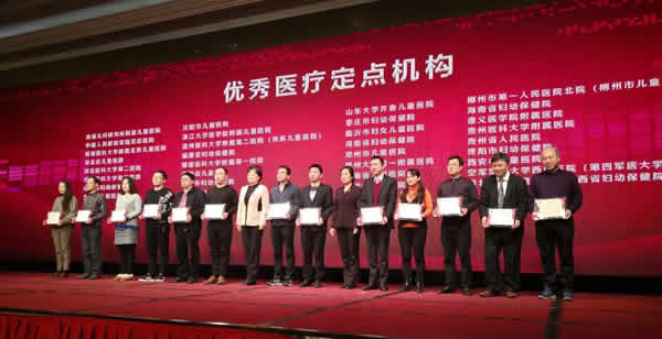 我院獲評(píng)2018年度先天性結(jié)構(gòu)畸形救助項(xiàng)目優(yōu)秀定點(diǎn)醫(yī)療機(jī)構(gòu)
