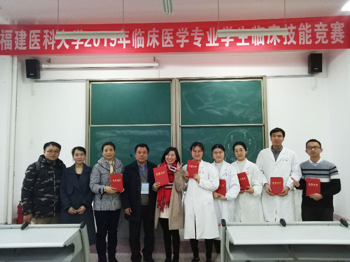 第一臨床醫學院代表隊斬獲福建醫科大學 2019年臨床醫學專業學生臨床技能競賽團隊一等獎