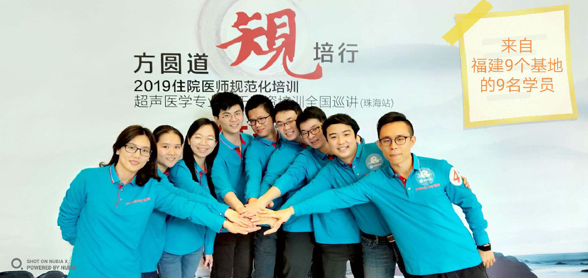 我院超聲科規(guī)培學(xué)員林偉儒團(tuán)隊(duì)代表福建省 榮獲華南區(qū)臨床診斷能力競賽團(tuán)體一等獎(jiǎng)