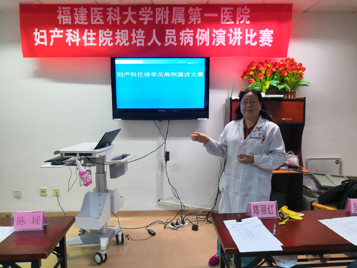 促進青年醫生成長 ——我院婦產科舉辦青年醫師病例演講比賽