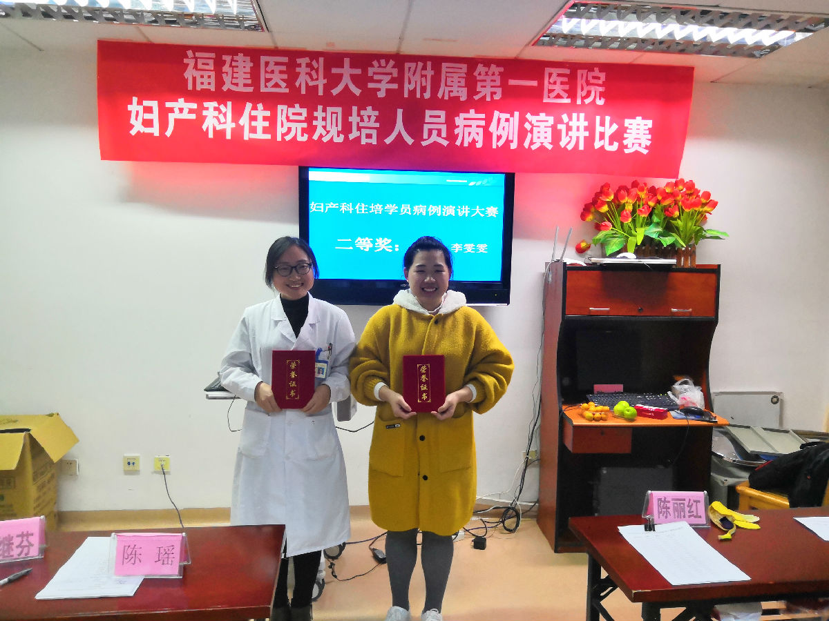 促進青年醫生成長 ——我院婦產科舉辦青年醫師病例演講比賽