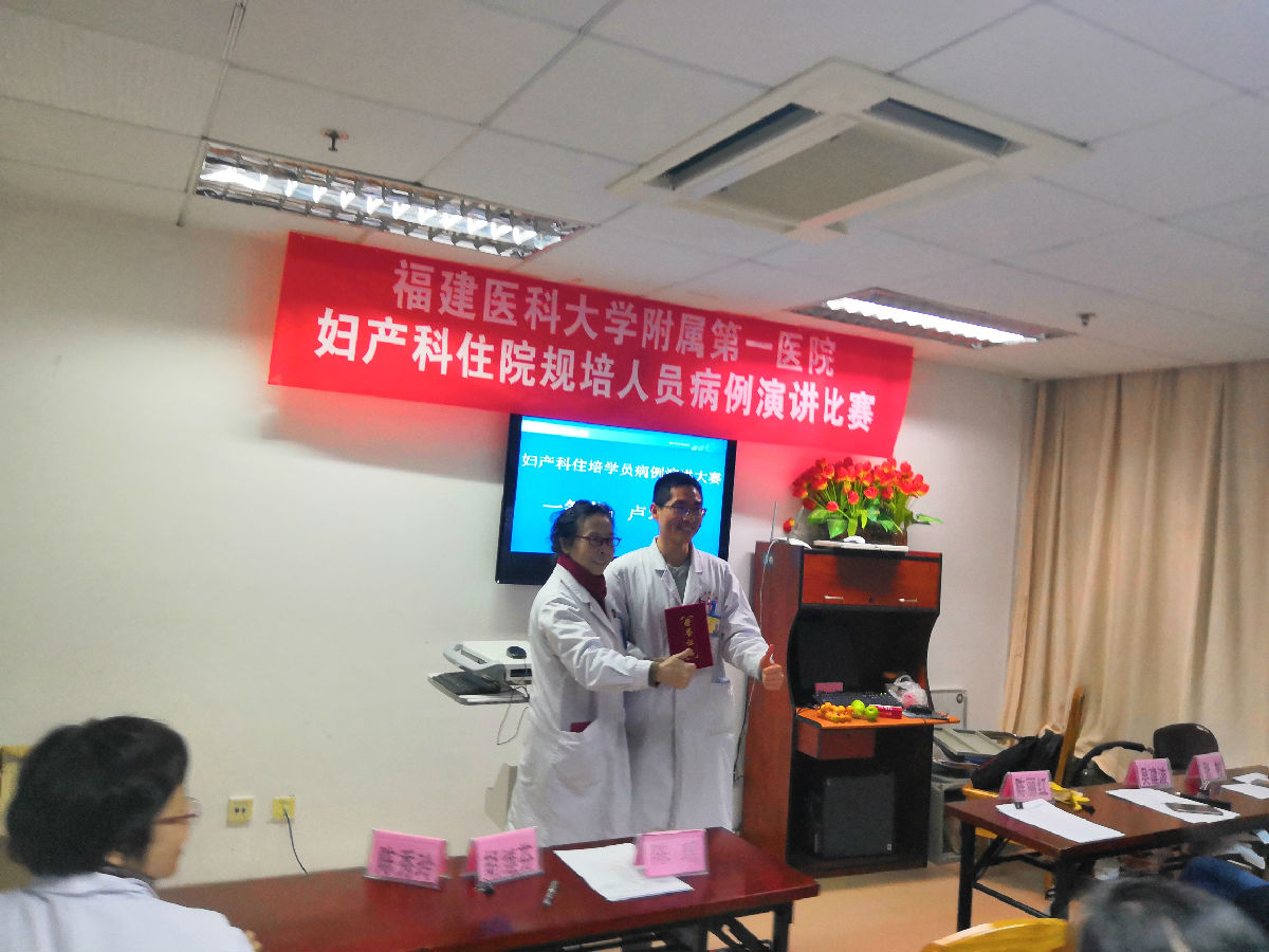 促進青年醫生成長 ——我院婦產科舉辦青年醫師病例演講比賽