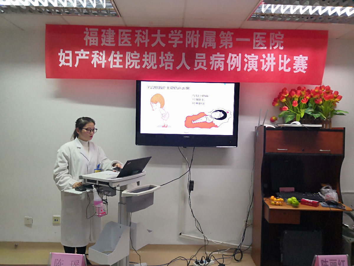 促進青年醫生成長 ——我院婦產科舉辦青年醫師病例演講比賽