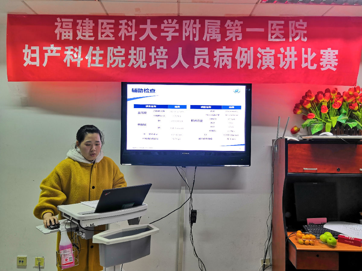 促進青年醫生成長 ——我院婦產科舉辦青年醫師病例演講比賽