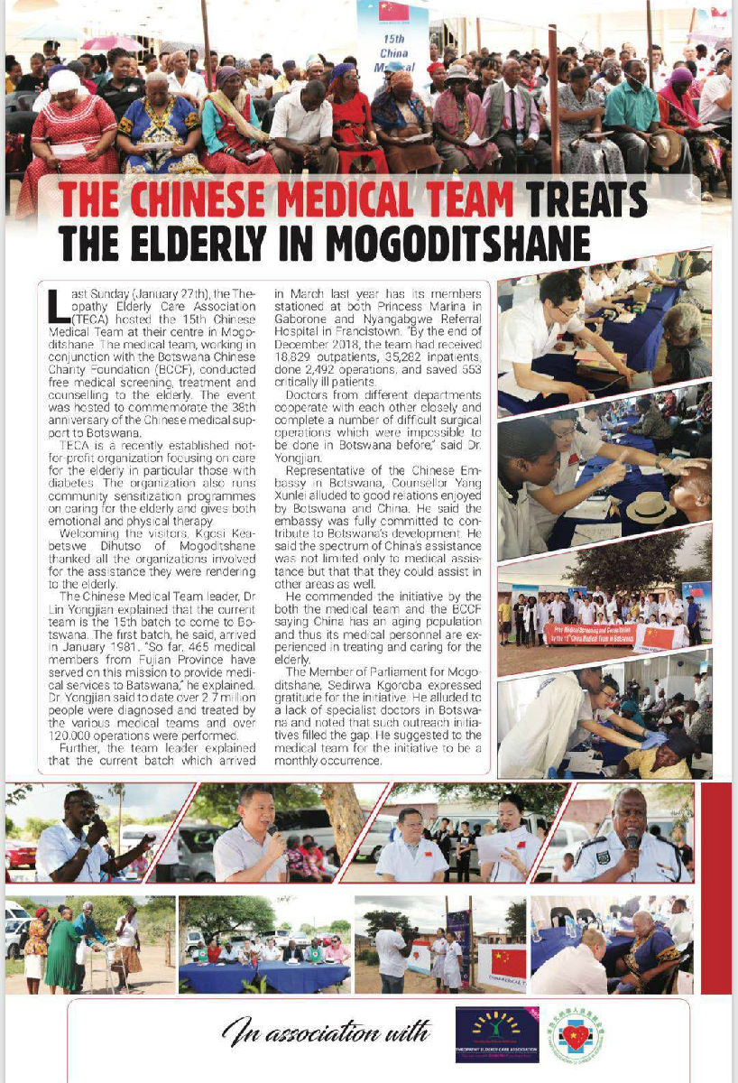 大愛無疆  不忘初心 ——記中國第15批援博茨瓦納醫療隊附一小分隊