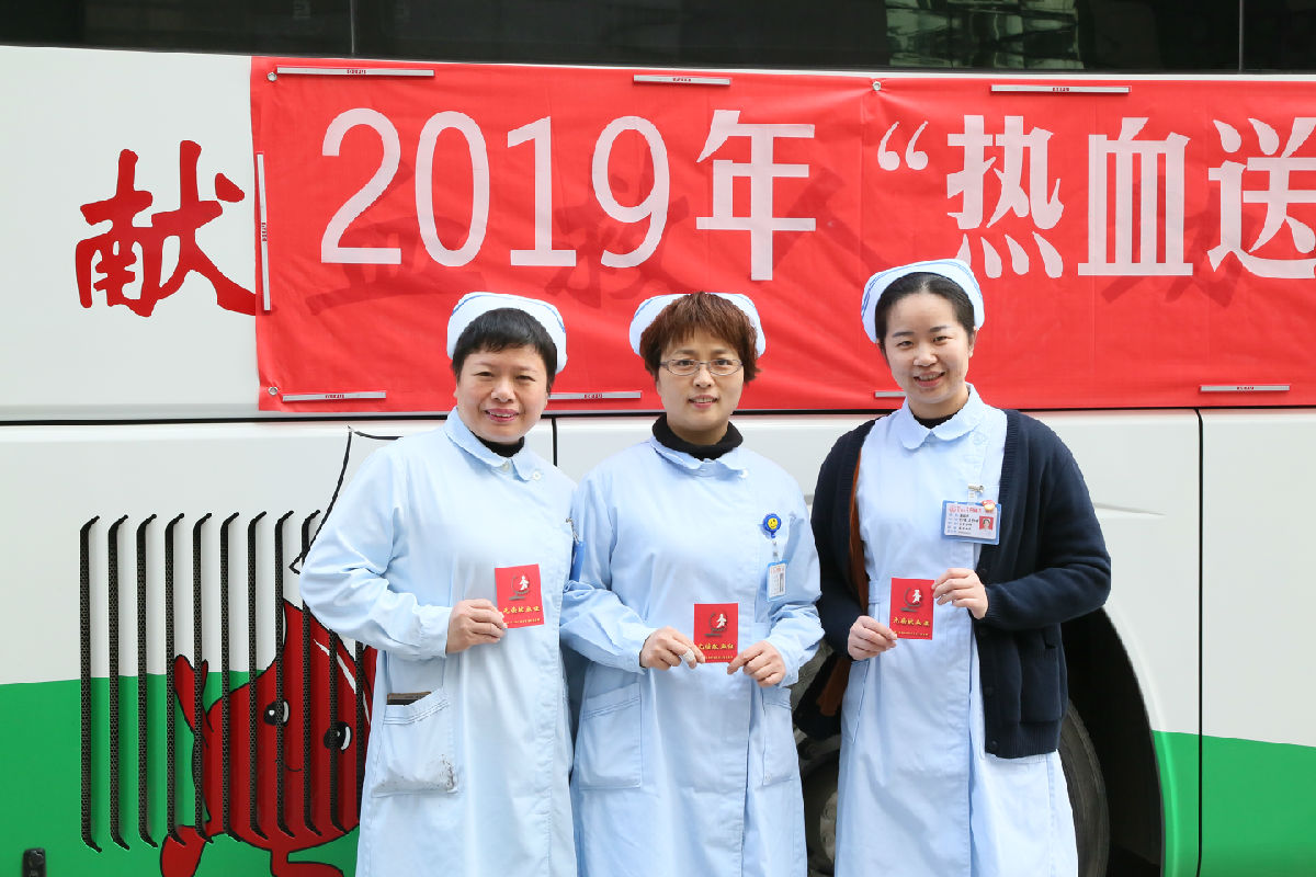 熱血融情  大愛(ài)暖冬 ——我院開(kāi)展2019年無(wú)償獻(xiàn)血活動(dòng)