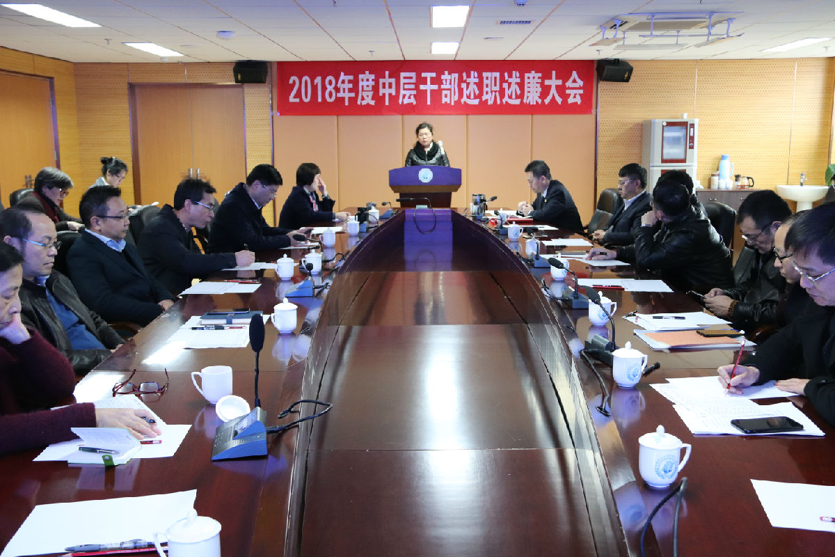 守正創新  精業篤行  --以述職促履職 以評議促整改 以考核促發展