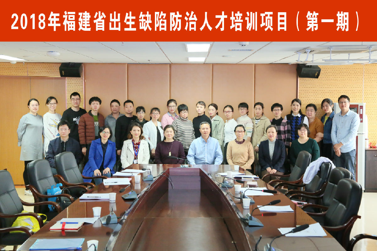 我院產前診斷機構培訓首批出生缺陷防治人才