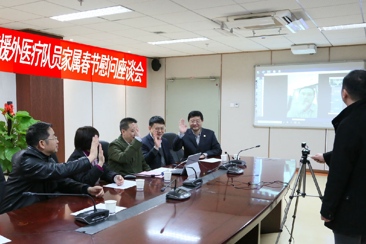 山高水遠復相逢  聚短情長暖人心 --院領導視頻慰問第15批援博茨瓦納醫療隊員