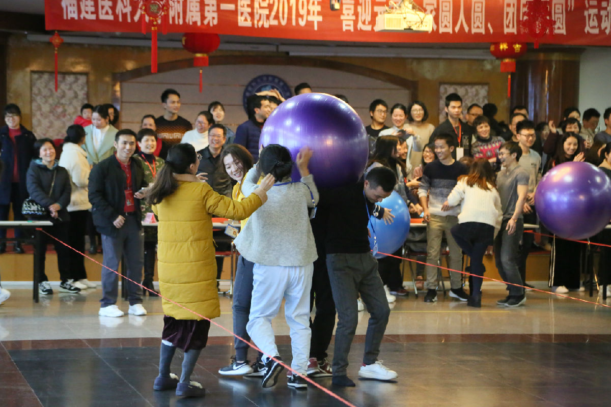 歡天喜地鬧元宵  干群攜手嗨翻天 ——我院舉辦2019年元宵運(yùn)動(dòng)會(huì)