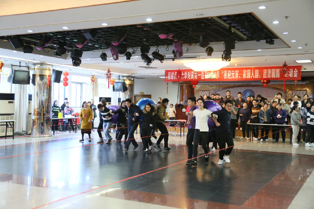 歡天喜地鬧元宵  干群攜手嗨翻天 ——我院舉辦2019年元宵運(yùn)動(dòng)會(huì)