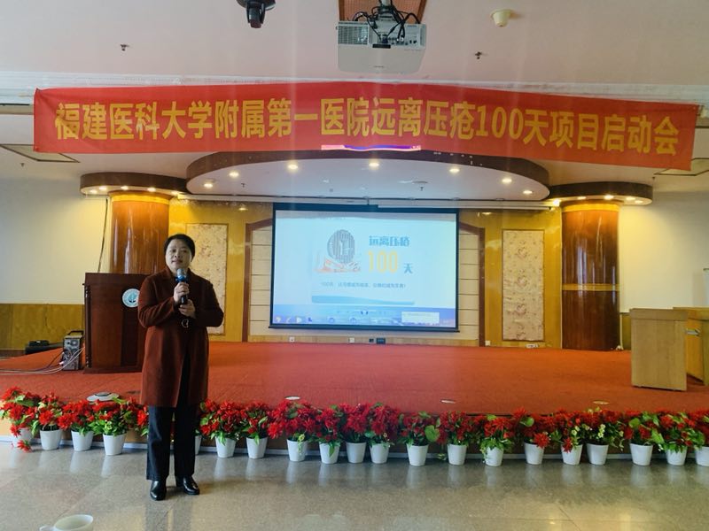 我院手術室舉辦遠離壓瘡100天項目啟動會