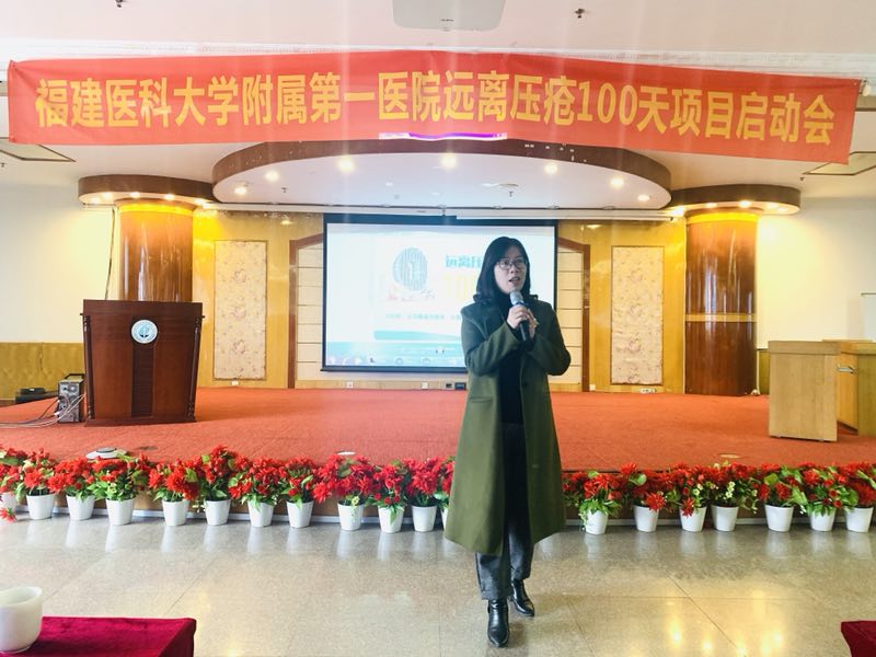 我院手術室舉辦遠離壓瘡100天項目啟動會