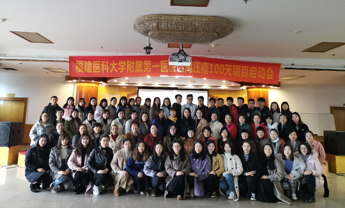 我院手術室舉辦遠離壓瘡100天項目啟動會