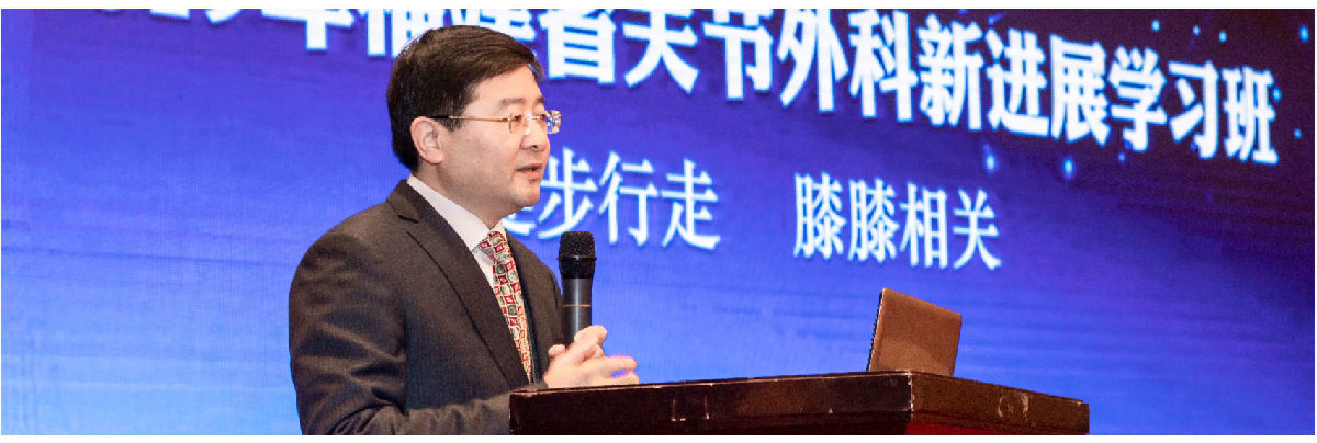 我院舉辦2019年福建省關(guān)節(jié)外科新進展學習班 ——特聘教授王坤正來訪并做學術(shù)交流