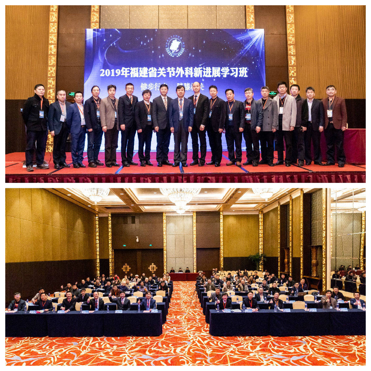 我院舉辦2019年福建省關(guān)節(jié)外科新進展學習班 ——特聘教授王坤正來訪并做學術(shù)交流