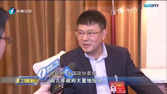 全國政協(xié)委員謝良地教授 ——為“健康中國”添磚加瓦