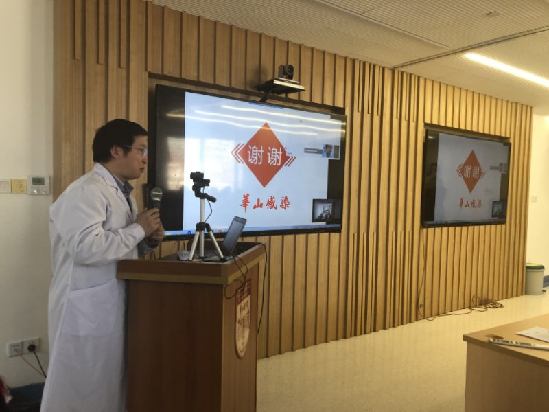 “女神節”也可以很學術 ——我院肝病中心攜手華山醫院舉辦遠程在線病例討論會