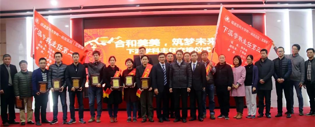 合和美美  筑夢未來 ——我院閩南醫院召開2019年全院職工大會 