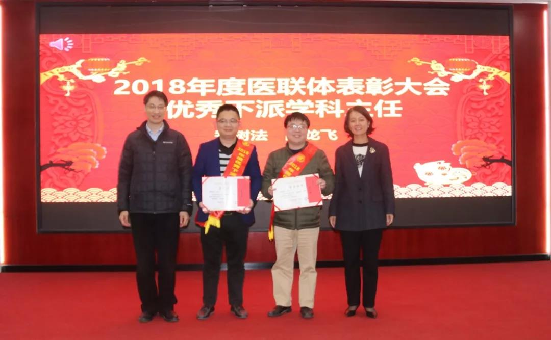 合和美美  筑夢未來 ——我院閩南醫院召開2019年全院職工大會 