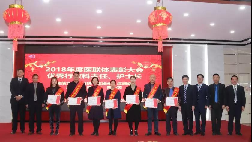 合和美美  筑夢未來 ——我院閩南醫院召開2019年全院職工大會 