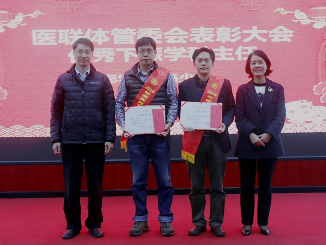 合和美美  筑夢未來 ——我院閩南醫院召開2019年全院職工大會 