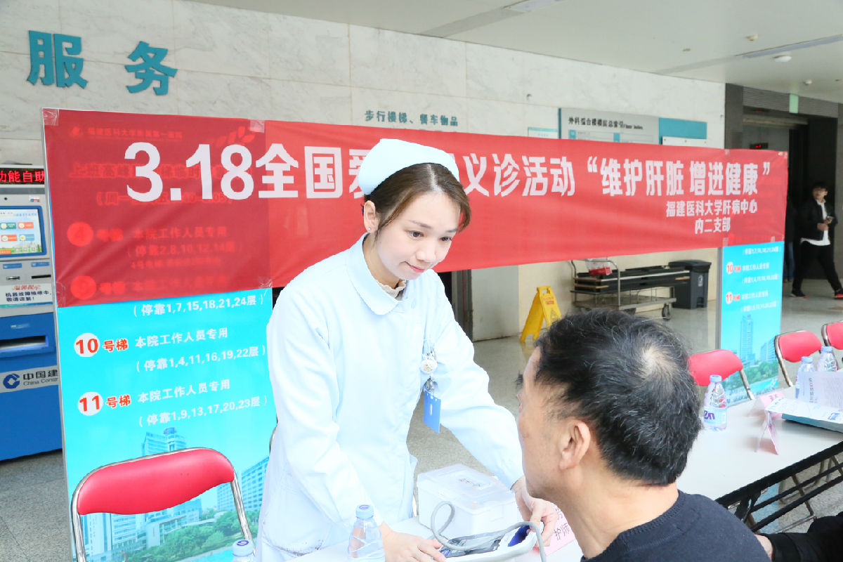 維護(hù)肝臟  增進(jìn)健康 ——我院開展3.18全國愛肝日公益活動(dòng)