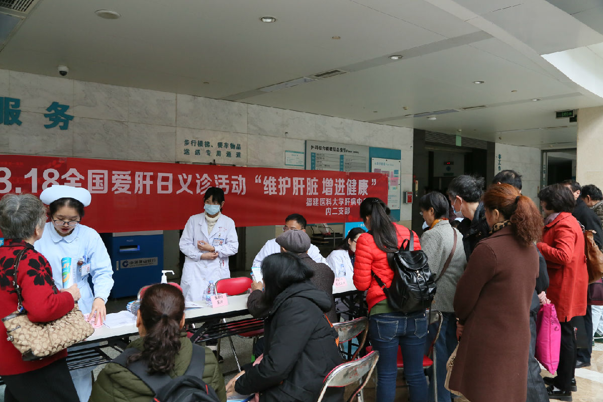 維護(hù)肝臟  增進(jìn)健康 ——我院開展3.18全國愛肝日公益活動(dòng)