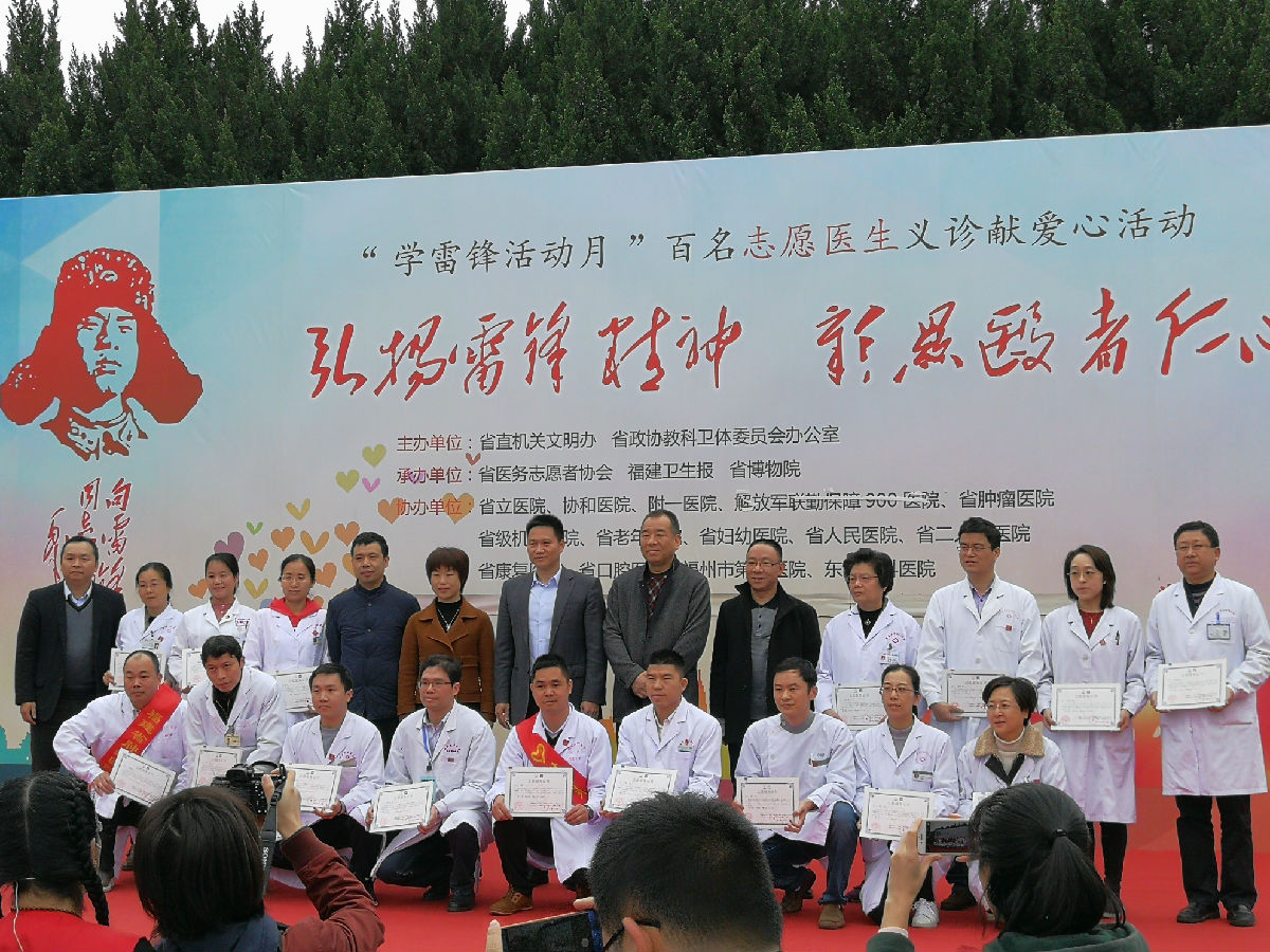 我院醫(yī)務(wù)志愿者參加“學雷鋒活動月” 百名志愿醫(yī)生義診獻愛心志愿服務(wù)活動 我院醫(yī)務(wù)志愿者參加“學雷鋒活動月” 百名志愿醫(yī)生義診獻愛心志愿服務(wù)活動