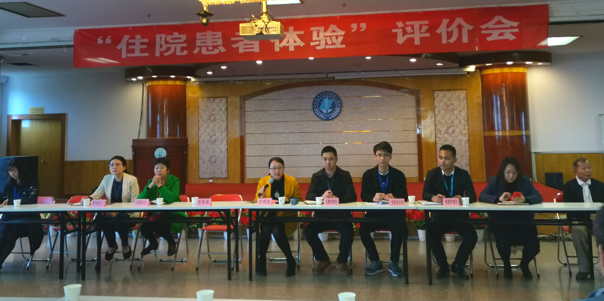 聽患者心聲 創滿意醫院 ——我院召開2019年“住院患者體驗”現場評價會 聽患者心聲 創滿意醫院 ——我院召開2019年“住院患者體驗”現場評價會