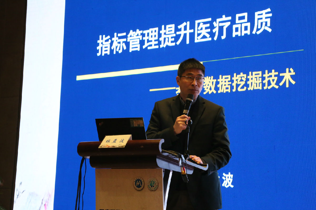 我院舉辦醫(yī)療質(zhì)量與安全管理高級培訓(xùn)班