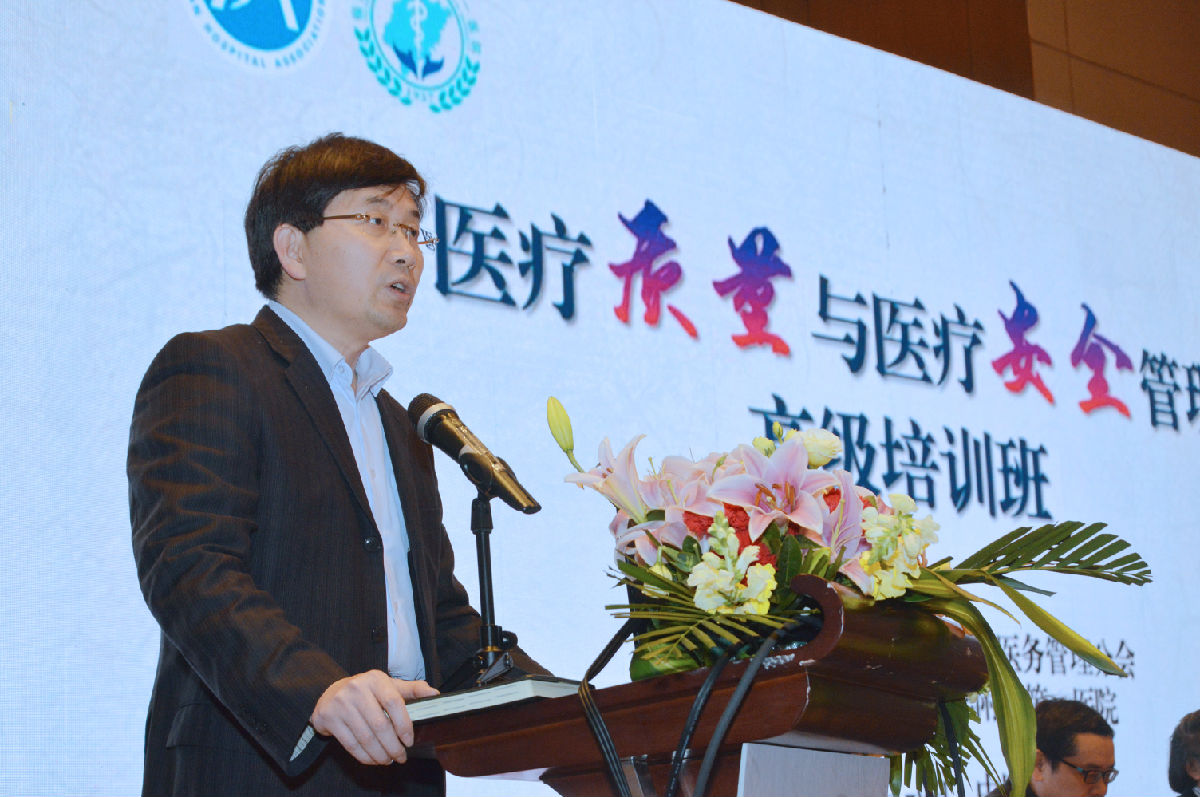 我院舉辦醫(yī)療質(zhì)量與安全管理高級培訓(xùn)班